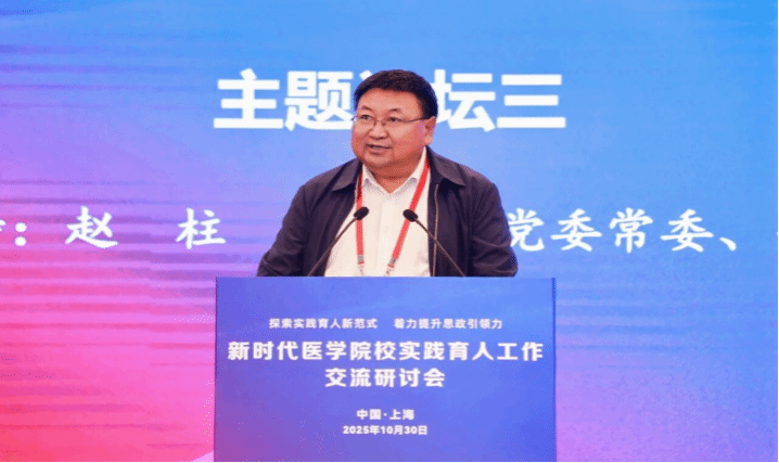 sunbet选派教师参加学术交流并赴省外访企...